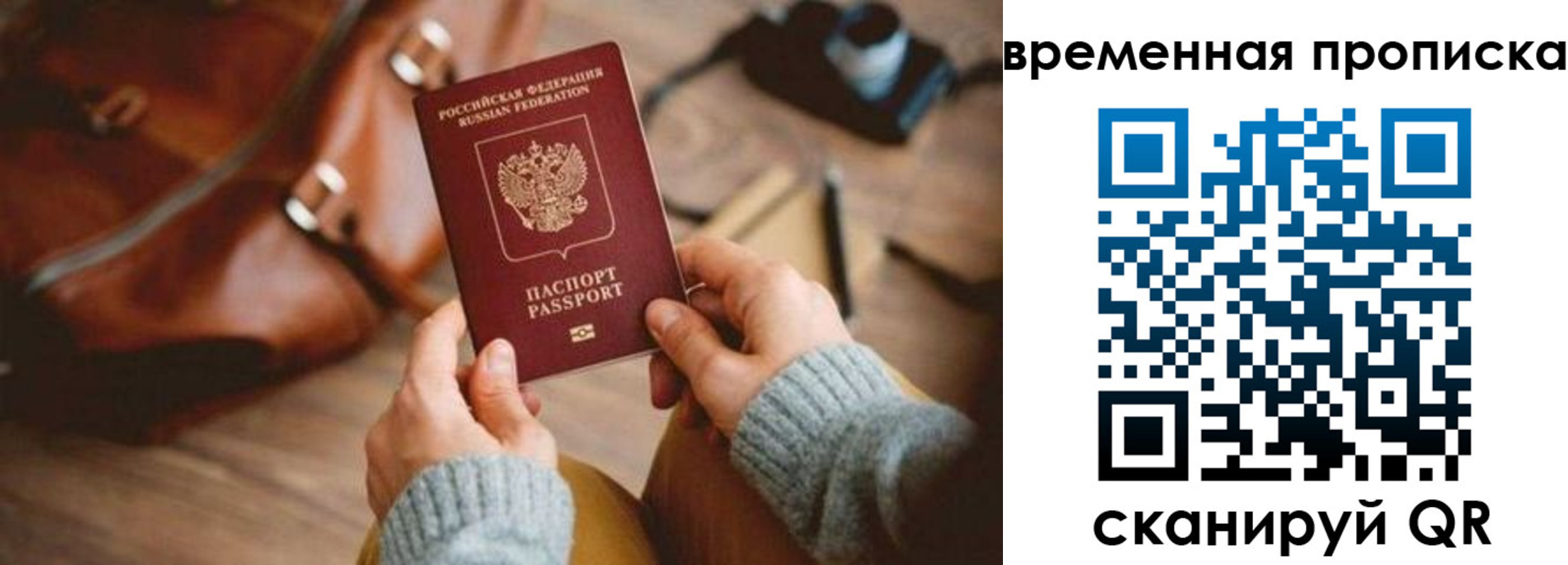 временная регистрация гарантия в Вязьме