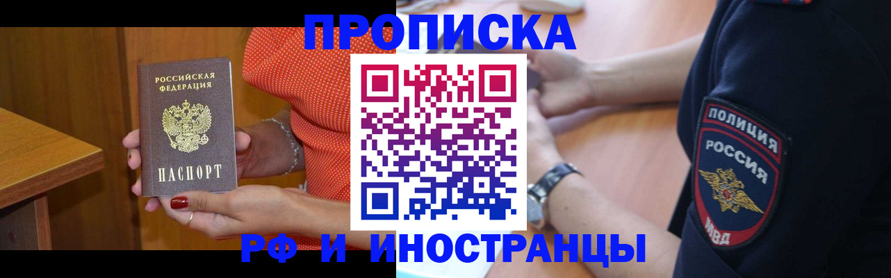 прописка паспорт в Вязьме