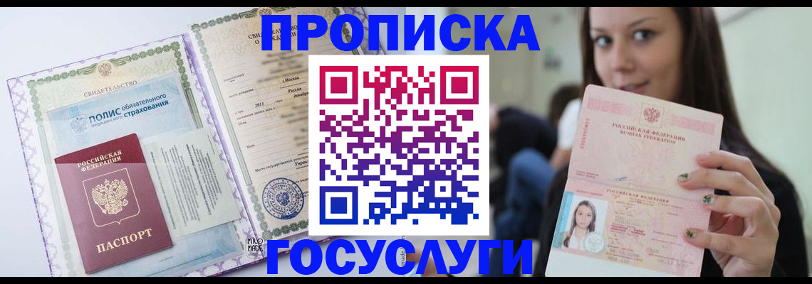 временная регистрация собственник в Вязьме