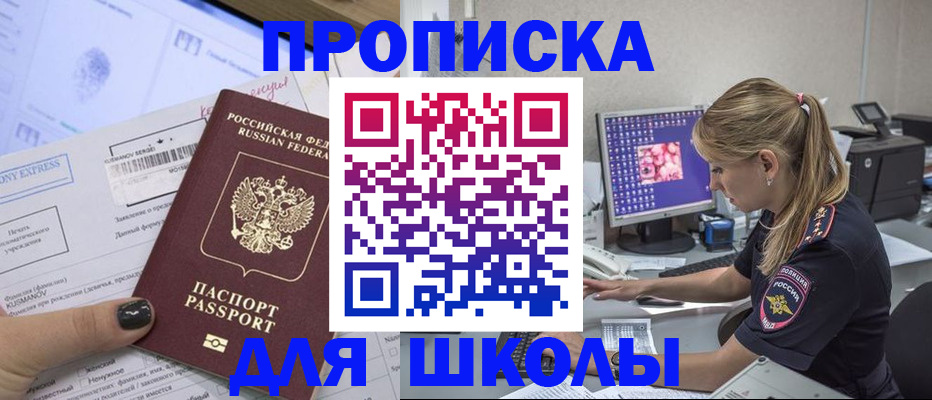 временная регистрация законно в Вязьме