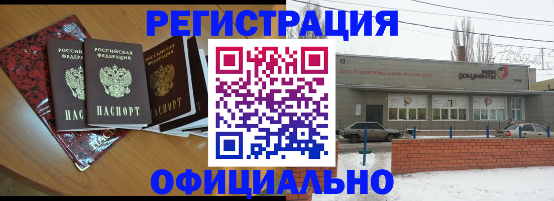 прописка для кредита в Вязьме