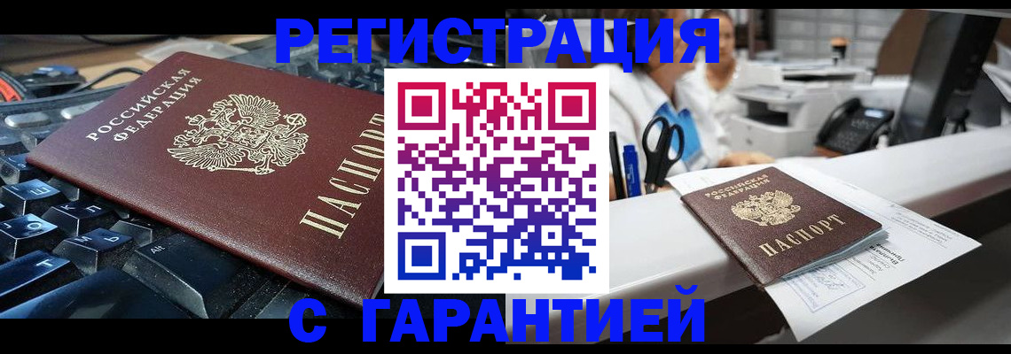 временная прописка в Вязьме
